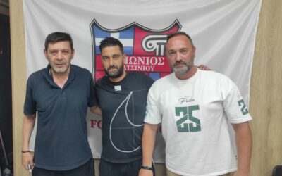 Ο Πανιώνιος Κερατσινίου καλωσορίζει τον νέο συνεργάτη Βοϊδονικόλα Πέτρο
