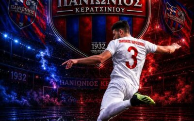 Χρήστο Ξενιτόπουλε, καλωσόρισες στην οικογένεια του Πανιωνίου Κερατσινίου!