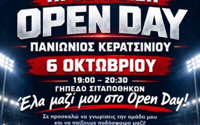 OPEN DAY – ΠΑΝΙΩΝΙΟΣ ΚΕΡΑΤΣΙΝΙΟΥ